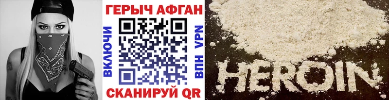 где купить наркотик Печоры Героин Афган